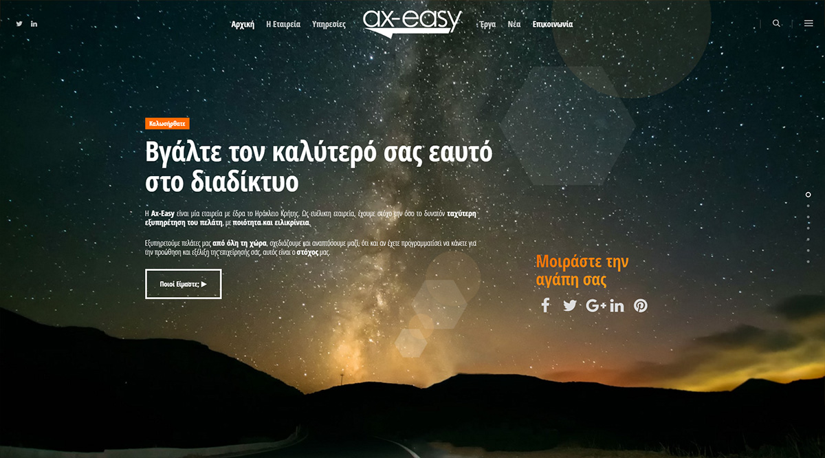 ax-easy_new_website